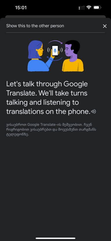 Google Conversation - Instructions Screen